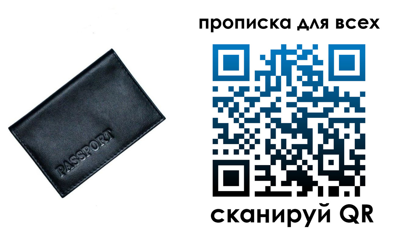 временная регистрация для школы в Дагестанских Огнях