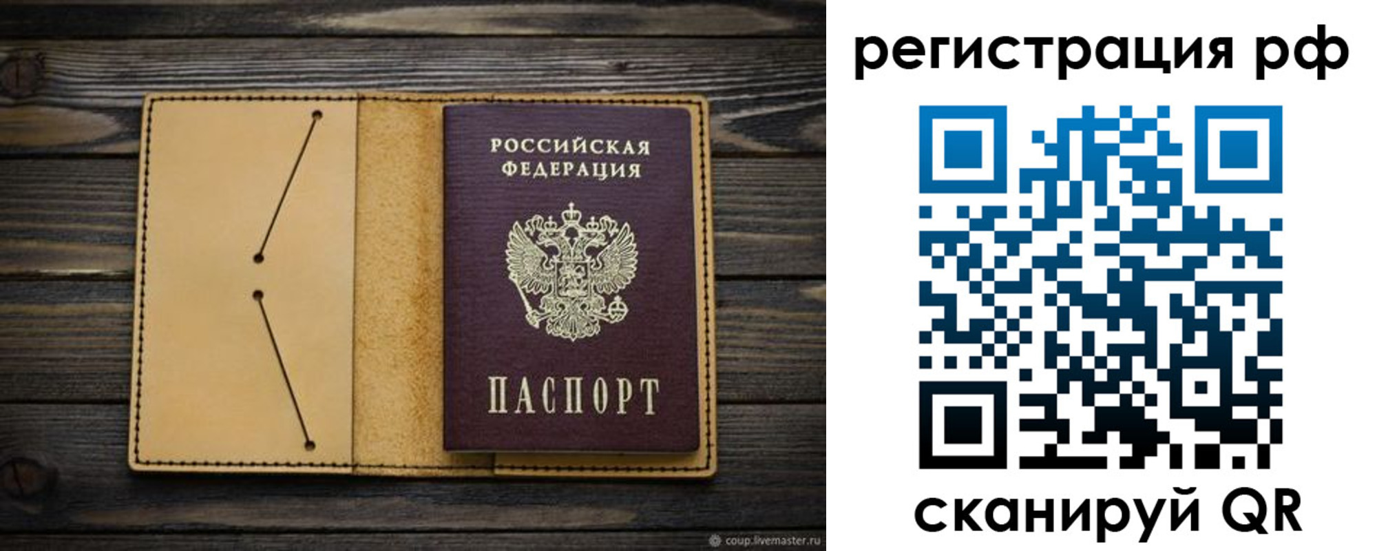 временная регистрация надежно в Дагестанских Огнях