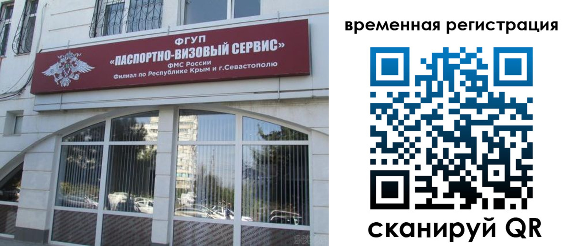 временная прописка в Дагестанских Огнях