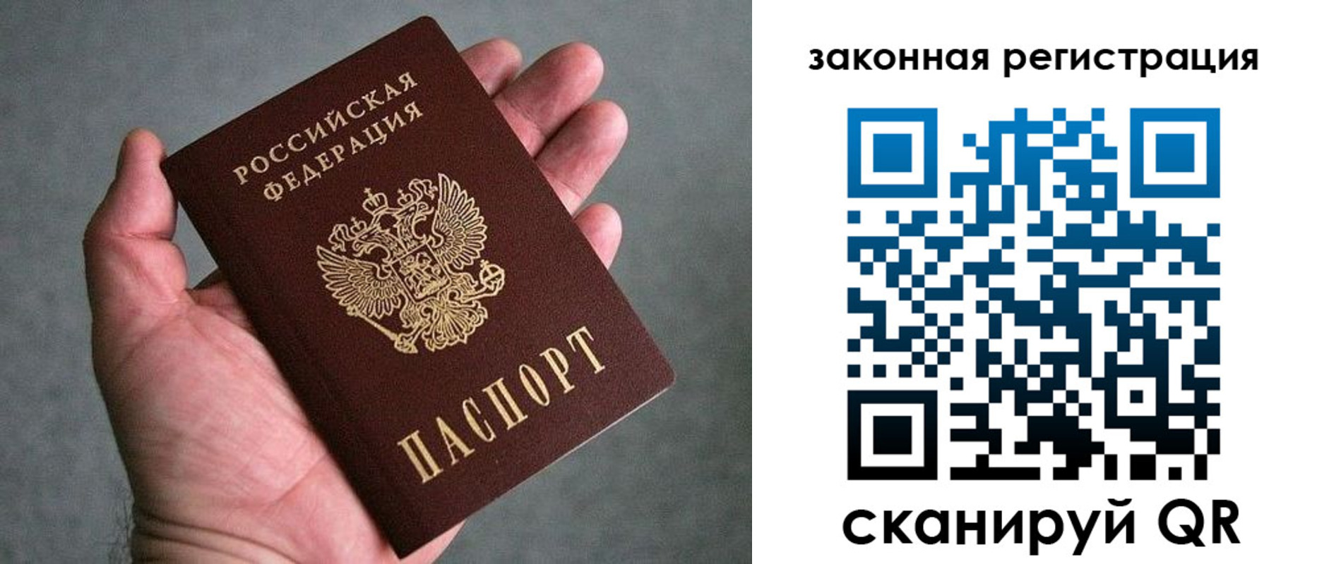 купить прописку в Дагестанских Огнях