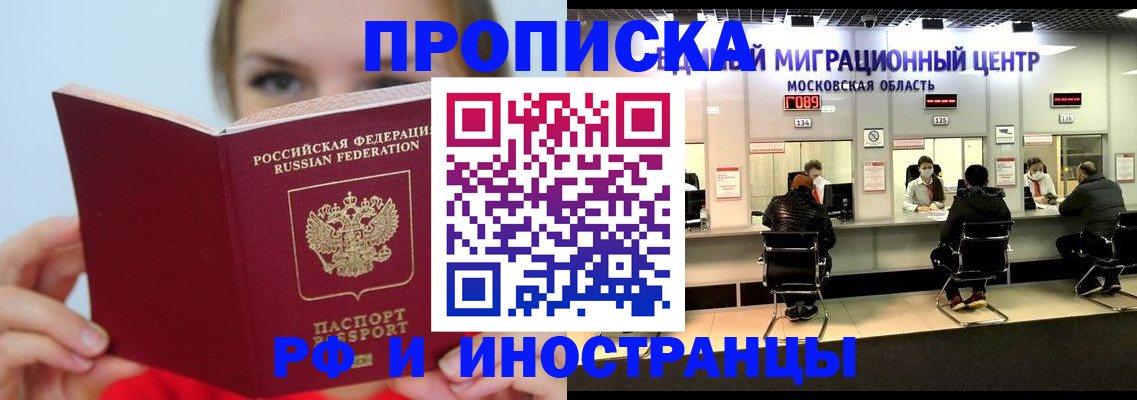 прописка иностранных граждан в Дагестанских Огнях