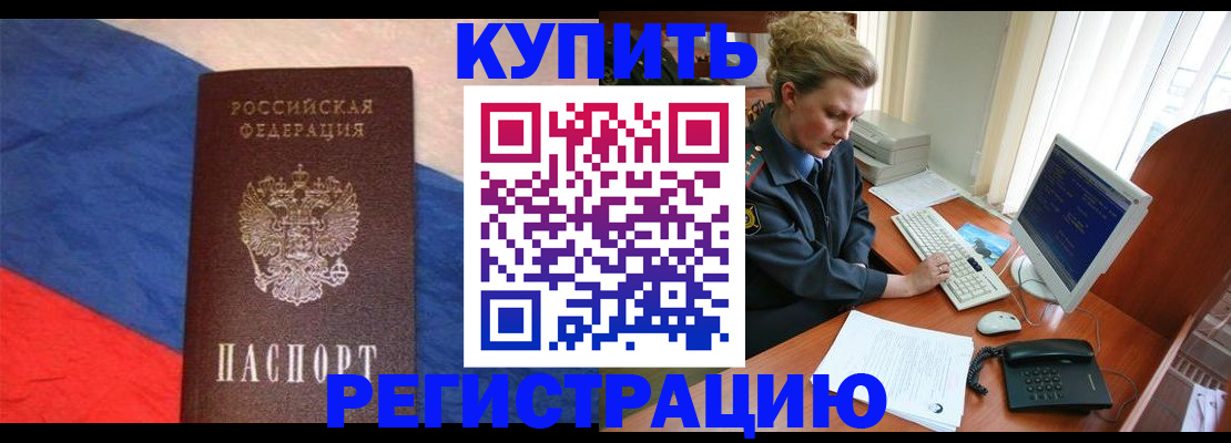 временная регистрация собственник в Дагестанских Огнях