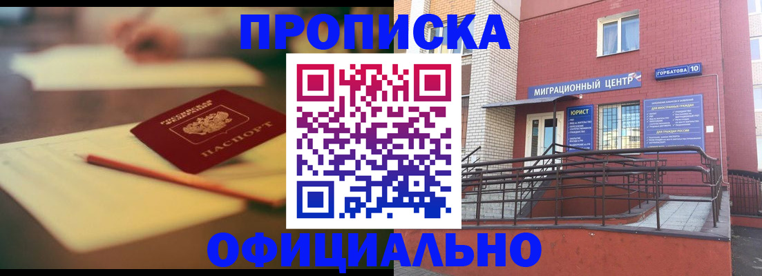 временная регистрация для всех в Дагестанских Огнях