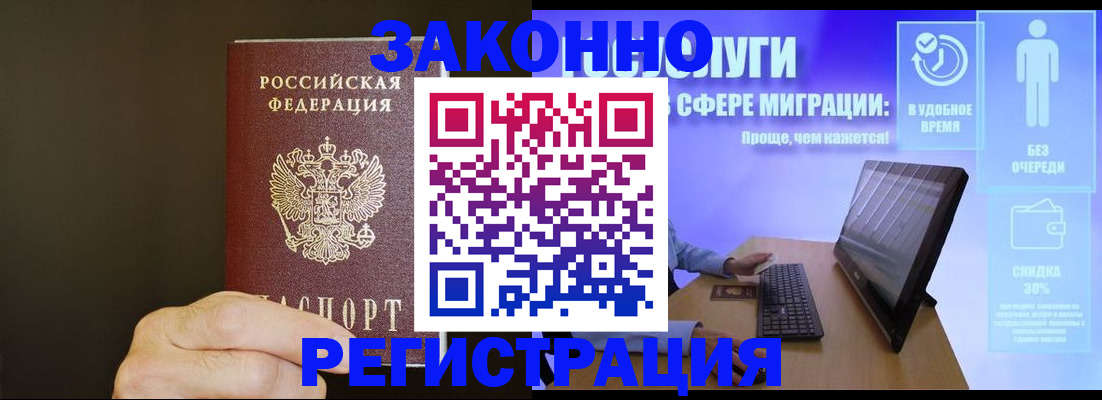 временная прописка в Дагестанских Огнях