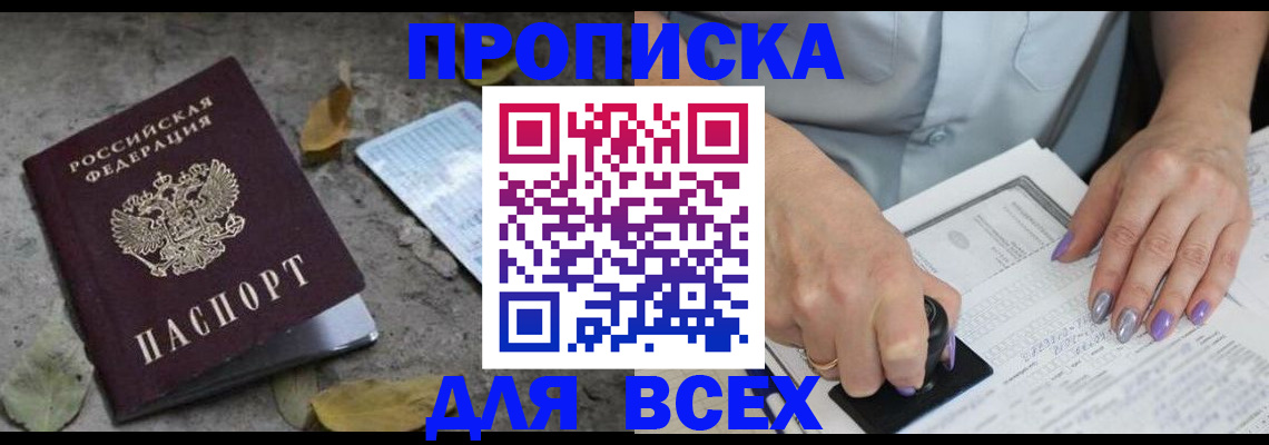 временная регистрация в квартире в Дагестанских Огнях