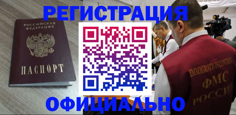 временная регистрация недорого в Дагестанских Огнях