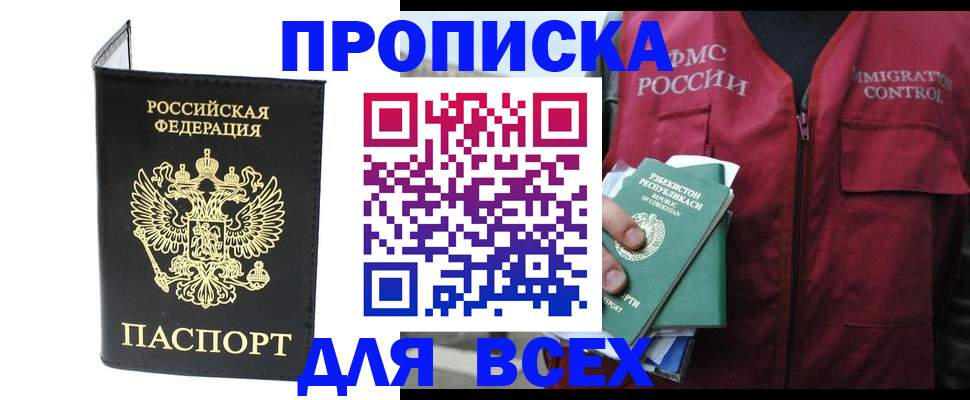 прописка иностранных граждан в Дагестанских Огнях