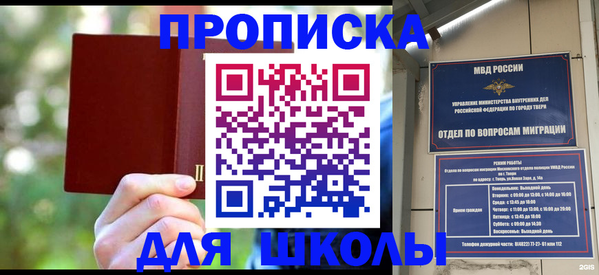 временная регистрация законно в Дагестанских Огнях
