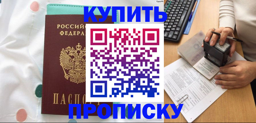 прописка в квартире в Дагестанских Огнях