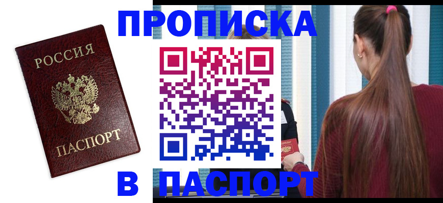 где прописаться в Дагестанских Огнях