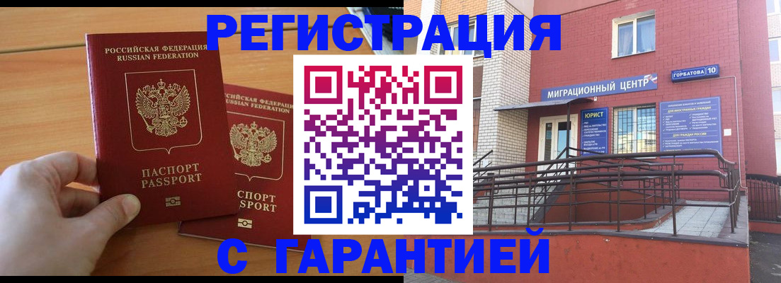 прописка поиск в Дагестанских Огнях