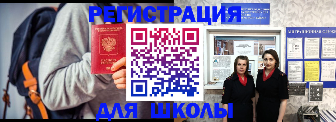 миграционный учет в Дагестанских Огнях