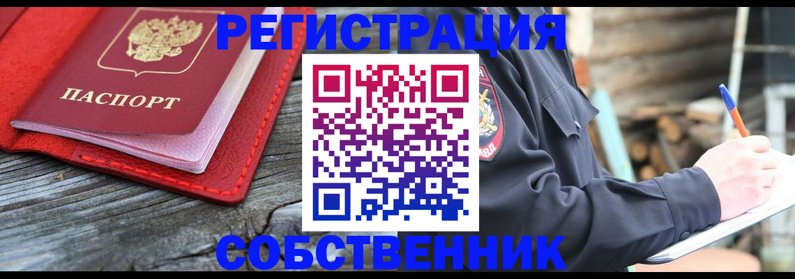 временная регистрация законно в Дагестанских Огнях