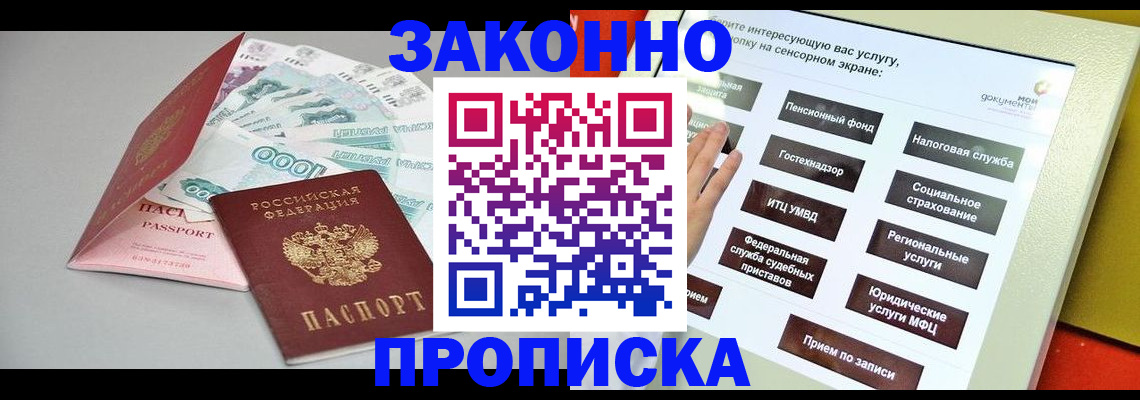 временная регистрация для школы в Дагестанских Огнях